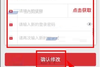 �ϵ»�APP����ô�޸ĵ�¼���� �ϵ»�APP���޸ĵ�¼����Ľ̳�˵��