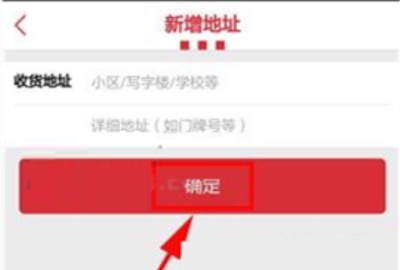 �ϵ»�APP����ô���������ջ���ַ �ϵ»�APP�н��������ջ���ַ������