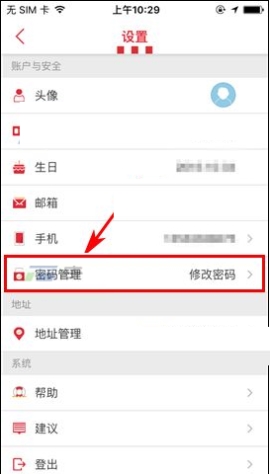 �ϵ»�APP����ô�޸ĵ�¼���� �ϵ»�APP���޸ĵ�¼����Ľ̳�˵��