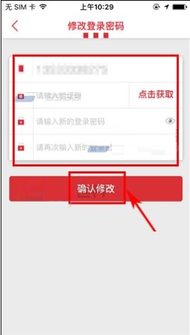 �ϵ»�APP����ô�޸ĵ�¼���� �ϵ»�APP���޸ĵ�¼����Ľ̳�˵��