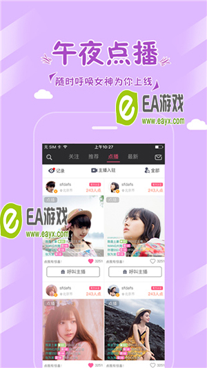 ������ֱ������ʲô��-����ֱ��app�������