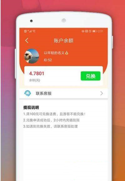 ����ׯ԰��Ա�ȼ���ʲô������ׯ԰��Ա�ȼ�