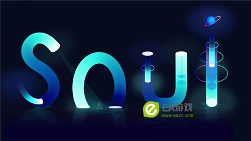 soul�¼���ʲôԭ��-soul�¼�ԭ�����