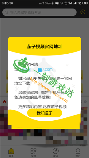 ������Ƶ��ά��App��ô����-������Ƶapp��ά