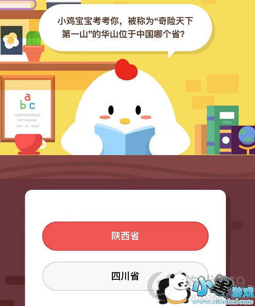 ��ɽ�������ʡ�ĸ��У�