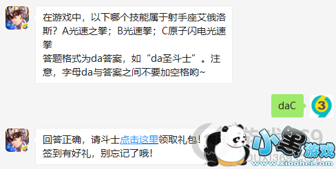 12��2��ʥ��ʿ��ʸ��