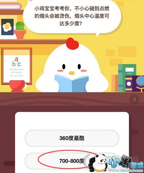 ��С��������ȼ����ͷ�ᱻ������ͷ�����¶�