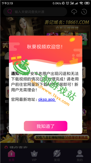 �����Ƶapp����ios���ά��-�����Ƶios��