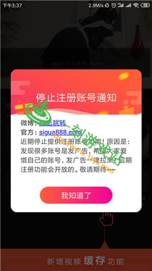 ˿�Ͽ�Ƭ��Ƶapp���ؽ̳�-˿����Ƶapp��ô��