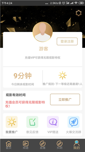 �ƹ���Ƶ��ô���ˢ���޻�Ա-VIP��Ա���޹�