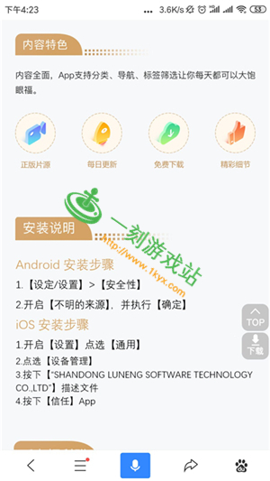 ios�ƹ���Ƶ�޷���װ-�ƹ���Ƶios�������ص�