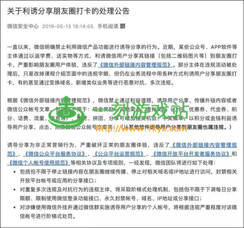 ΢���ֳ��¹������������Ӫ��ʾ΢�Ű�