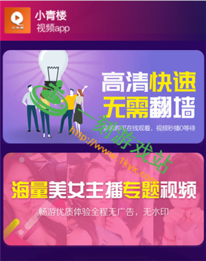 ����С��¥��Ƶapp����������Щ-С��¥��Ƶ