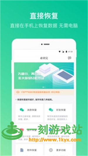 ׿ʦ��΢�Żָ���ʦ��ô�ã�׿ʦ��΢�Żָ�