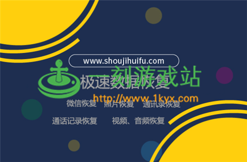 �������ݻָ�����ʲô���������ݻָ�ʹ�ü�