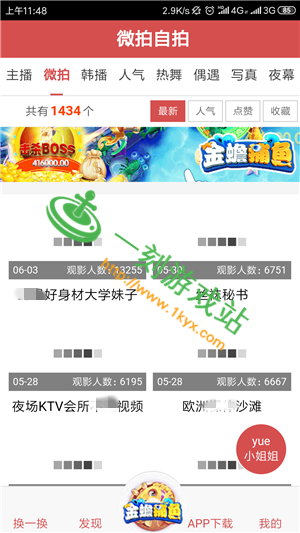 ��ɫ���ios��ô����-��ɫ���ƻ�������ؽ�