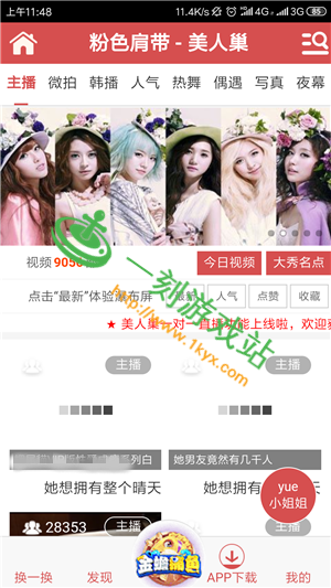 ��ɫ���app�����������-��ɫ�����������