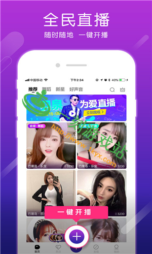 ҹ��ֱ��app����Щ����-ҹ��ֱ��������ɫ��