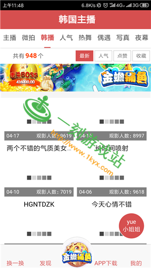 ��ɫ���ƻ����Ϊʲô��װ����-��ɫ���ios