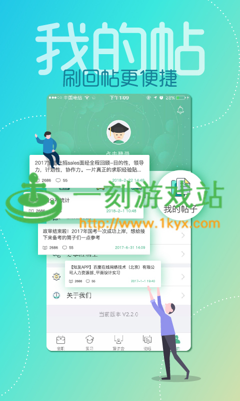 Ӧ���������ְ��Ӧ������ְapp��׵��ҹ�