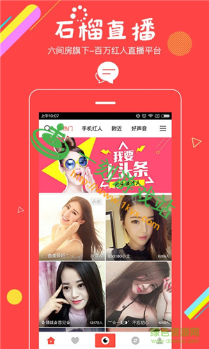 ʯ��ֱ��ƻ��������ַ��ɶ-ʯ��ֱ��iOS����