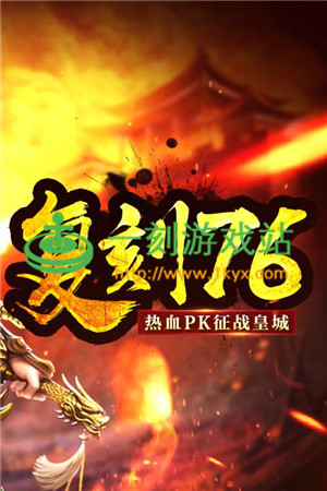 Ѫս���ǳ�v�����ϵͳ Ѫս���ǳ�v�����ϵ