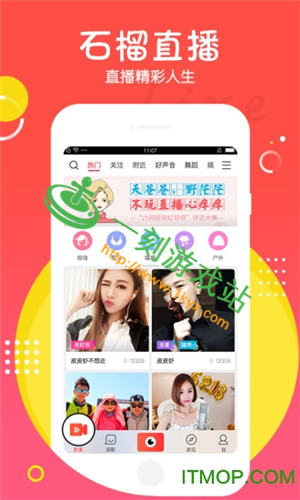 ʯ��ֱ����ô����-ʯ��ֱ��app������������