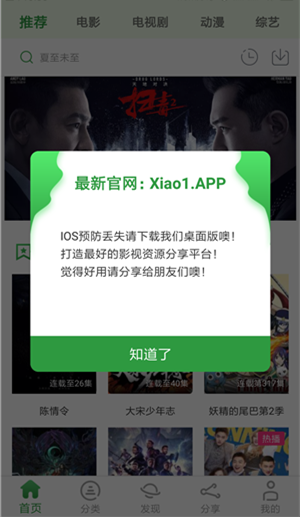 ССӰ����Ѱ���������-ССӰ��app��Ѱ�