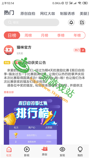 ƻ��è��app�����ʲô-è������iOS�������