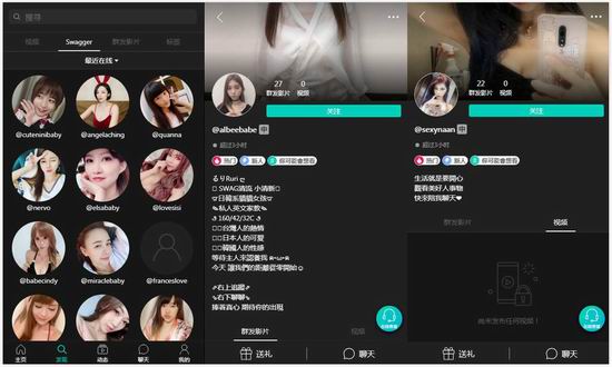 swag�޸İ棺һ������Ůֱ�����罻app