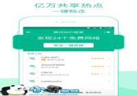 �ƽ�wifi�ĸ�������� �ƽ�wifi���������̵�-������Ѷ�� title=