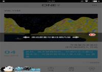 ONEһ�� ��������ر�-������Ѷ�� title=