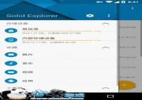 һ���͹��� S.E.������ Solid Explorer����-������Ѷ�� title=