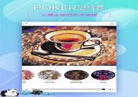 ��������POKER������ô����POKER app������-������Ѷ�� title=