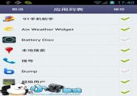 ����Ӧ���� Smart AppLock Pro �°�����-������Ѷ�� title=