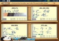 ������д ��д�ʼ� Handrite��ס����ʵ�ı�-������Ѷ�� title=