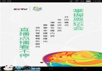 CCTV5����ֱ���ͻ�����ô����CCTV5app������-������Ѷ�� title=