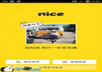 nice���� ��ӭ��������ͼƬ������-������Ѷ�� title=