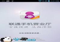 ��ͨ�ֻ�Ӫҵ�� ȫ�´�İ�����ǿ��-������Ѷ�� title=