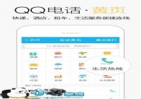 �ֻ�QQ ���������괺�ڵ����һ���汾-������Ѷ�� title=