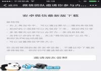 Сϸ�ڴ����� ΢�����°��ڲ�湦��һ��-������Ѷ�� title=