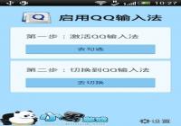 QQ���뷨 �������������������-������Ѷ�� title=