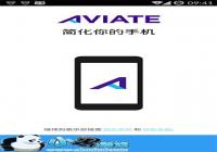 Aviate������������ Aviate Launcher ǿ����-������Ѷ�� title=