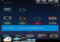 ������Ѹ�� ΢��Arrow Launcher�ɲ�ԤװOff-������Ѷ�� title=