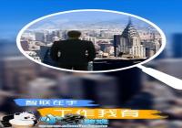 ������Ƹ רע�����ҵ��ƽ̨-������Ѷ�� title=