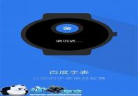 �ٶ��ֱ� v1.2.1 ��׿����������-������Ѷ�� title=