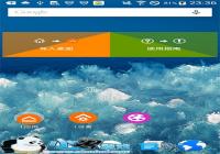 L���溺���� L Launcher Prime v1.9.3 ����-������Ѷ�� title=