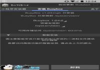 Linux������  BusyBox Pro �����Ż��ֻ�����-������Ѷ�� title=
