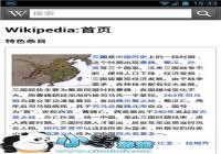 �����ɵİٿƴ�ȫ ά���ٿ�ʹ������-������Ѷ�� title=