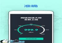 �ֻ�������ô�⣿���ٲ��Դ�ʦ Speedtest M-������Ѷ�� title=